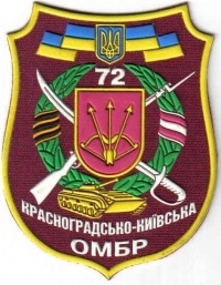 Історія 72-ї окремої гвардійської механізованої Красноградсько-Київської бригади